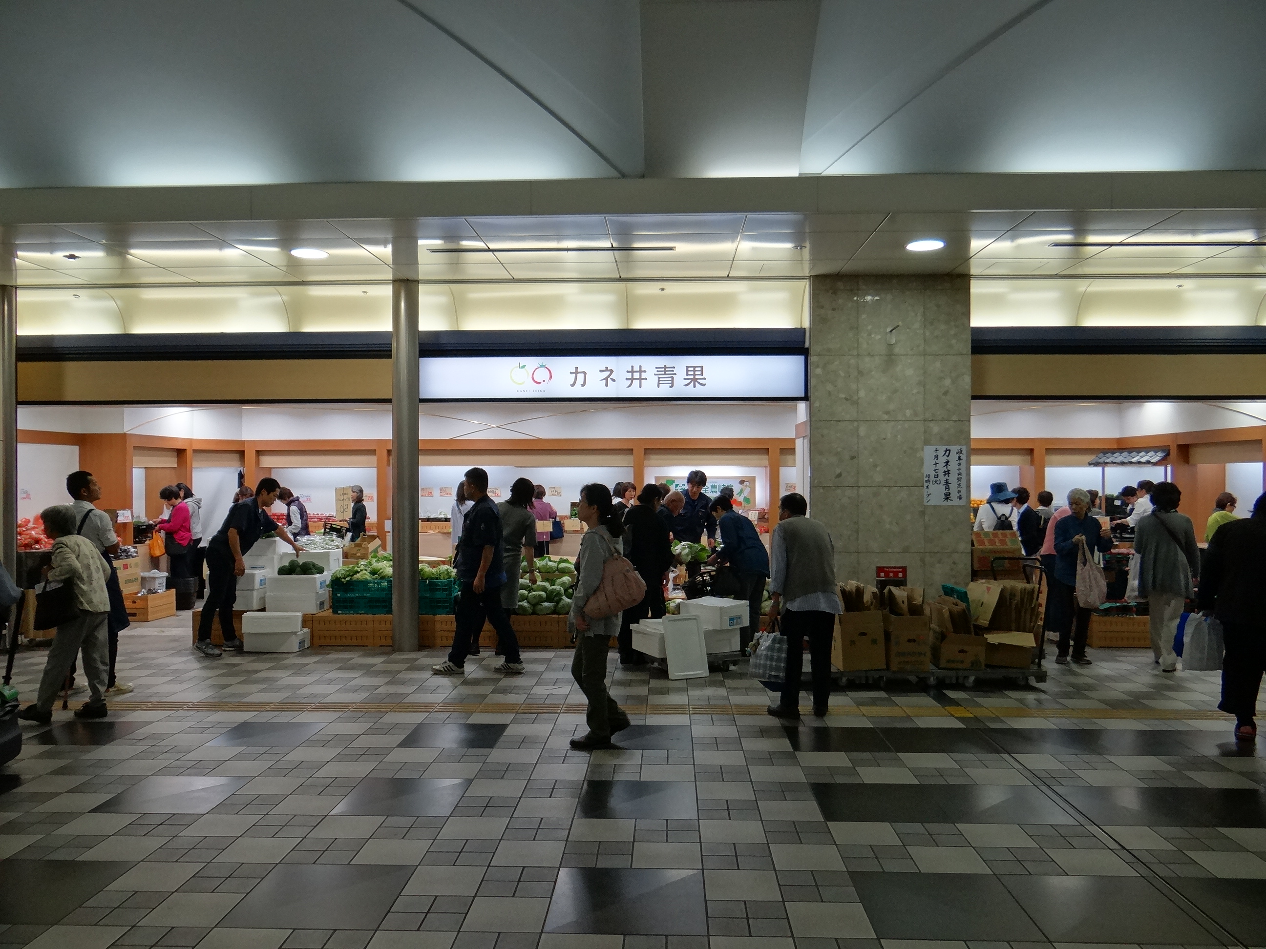 JR岐阜駅構内アスティ岐阜１階 カネ井青果ショップ