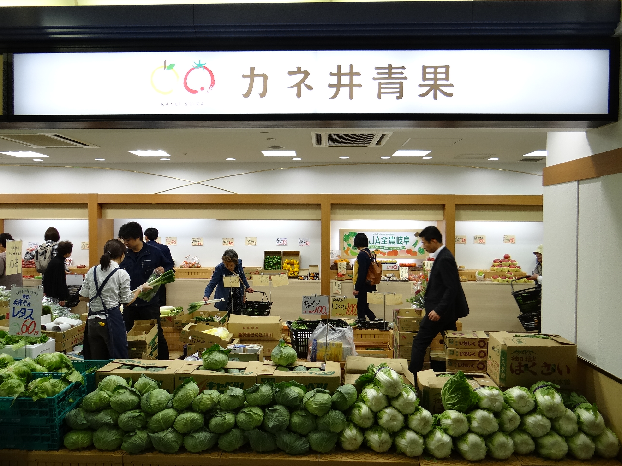 JR岐阜駅構内アスティ岐阜１階 カネ井青果ショップ