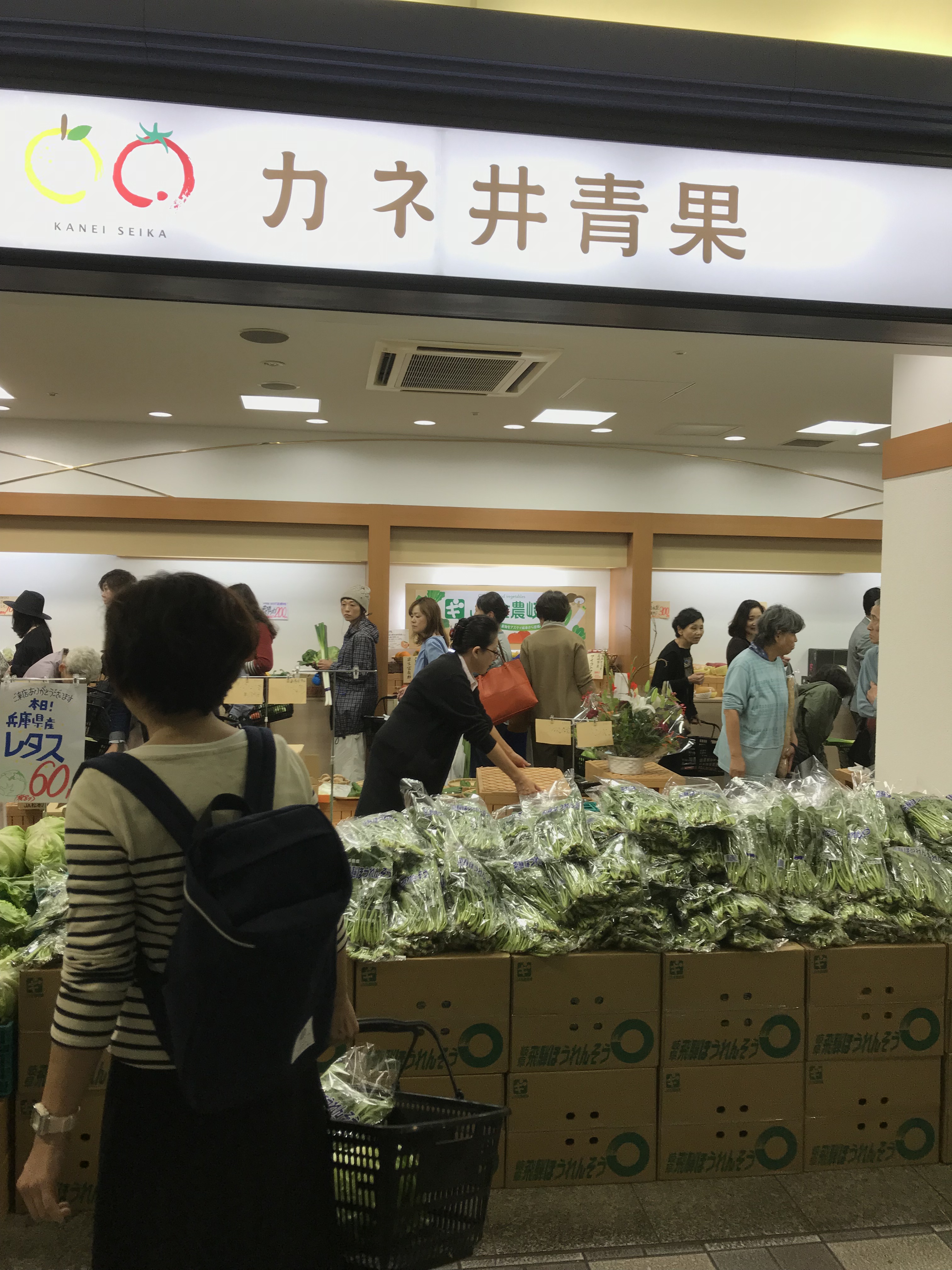 JR岐阜駅構内アスティ岐阜１階 カネ井青果ショップ